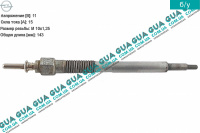 Свеча накала 11V