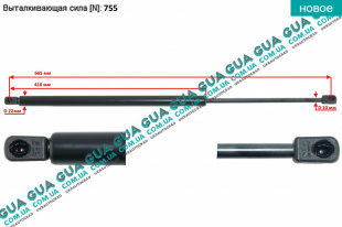 Амортизатор задней двери ( амортизатор крышки багажника / ляды ) телескопическая рейка N 755   