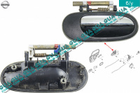 Ручка задней правой двери наружная Nissan / НИССАН ALMERA N16 / АЛЬМЭРА Н16 2.2 DCI ( 2184 куб.см.)