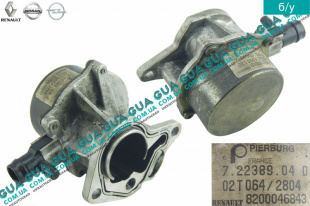 Вакуумный насос   