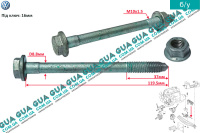 Болт / винт подушки / опоры ( задней ) КПП M10x1.5x37 L119.5mm