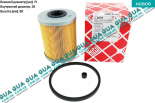 Фильтр топливный Opel / ОПЕЛЬ CORSA C 2000-2009 / КОРСА С 00-09 1.7DTI V16 (1686 куб. см.)