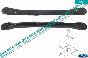 Рычаг / тяга задней подвески продольный   
