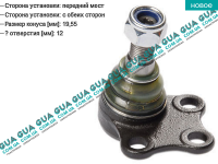 Шаровая опора нижняя