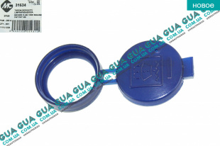 Крышка бачка стеклоомывателя ( стеклоочистителя лобового окна )    