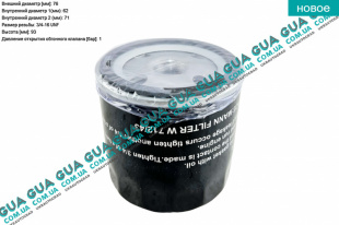 Масляный фильтр Ford / ФОРД ESCORT 1992-1995 / ЭСКОРТ 92-95 1.3 (1299 куб. см.)