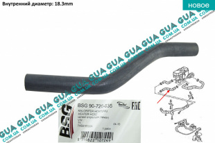Патрубок / шланг системы отопления / трубка радиатора печки   