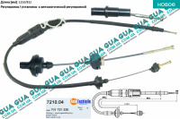 Трос сцепления с авторегулировкой (1250/932 )
