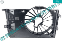 Диффузор основного радиатора