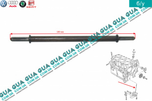 Ось / поводок привода масляного насоса   