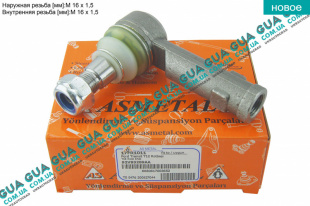 Наконечник рулевой тяги Ford / ФОРД TRANSIT 1985-2000 / ТРАНЗИТ 85-00 2.9i (2935 куб.см)