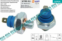 Датчик давления масла Volvo / ВОЛЬВО S70 2.5TDI (2461 куб.см.)