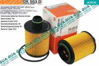 Масляный фильтр