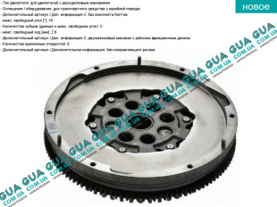 Маховик сцепления    