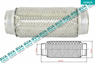 Гофра выхлопной системы глушителя D64 L250   
