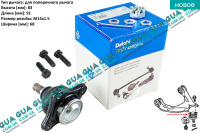 Шаровая опора передней подвески верхняя правая / левая