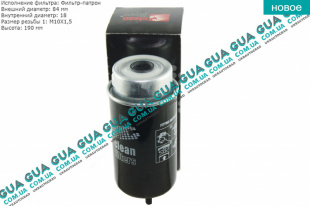 Фильтр топливный Ford / ФОРД TRANSIT 2006- / ТРАНЗИТ 06- 2.4TDCI (2402 куб.см)