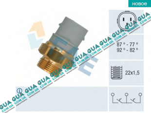 Термовыключатель вентилятора радиатора ( Датчик включения вентилятора )   