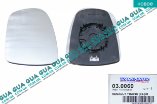 Вкладыш зеркала заднего вида правый с подогревом   