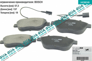 Тормозные колодки передние   