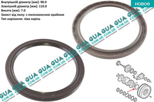 Сальник коленвала задний ( уплотняющее кольцо коленчатого вала ) 90х110х7   