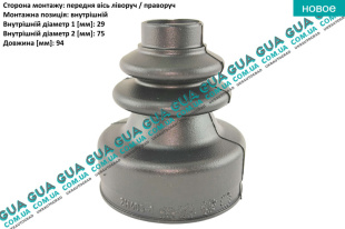 Пыльник шруса внутренний ( 29x75x94 )   