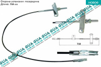 Трос ручного тормоза средний ( V184  короткая база / FWD ) L 718 мм