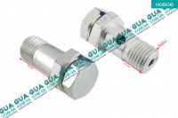 Перепускной клапан ( пустотелый болт / банджо винт ) M14x1.5