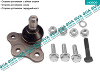 Шаровая опора нижняя