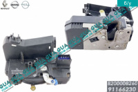 Замок передней левой двери ( электрический )