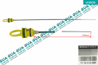 Щуп уровня масла ( рабочая длина 570мм. )