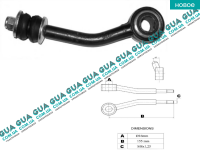 Tягa /стойка стабилизатора переднего правая Ford / ФОРД TRANSIT 1985-2000 / ТРАНЗИТ 85-00 2.0 (1993 куб.см)