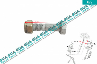 Болт / винт крепления рулевого вала ( кардана )   