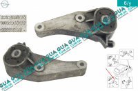 Кронштейн / подушка крепления двигателя задняя