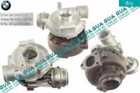 Турбина ( компрессор наддува / турбокомпрессор ) BMW / БМВ 3-series E46 1998-2005 330d (2926 куб.см)