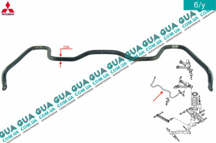 Стабилизатор задний D24   