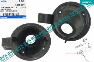 Горловина / корпус лючка топливного бака   