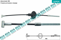 Трос ручного тормоза передний L 288 мм Ford / ФОРД CONNECT 2002-2013 / КОННЕКТ 02-13 1.6 EcoBoost (1596 куб. см.)