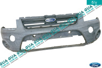 Бампер передний 09- с решеткой Ford / ФОРД CONNECT 2002-2013 / КОННЕКТ 02-13 1.8 V16 (1796 куб.см)
