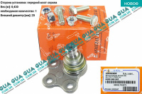 Шаровая опора нижняя правая