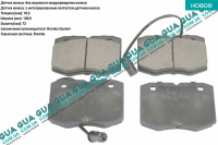 Тормозные колодки передние с датчиком ( Система BREMBO )