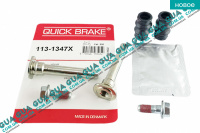 Ремкомплект направляючих переднего тормозного суппорта с-ма LUCAS