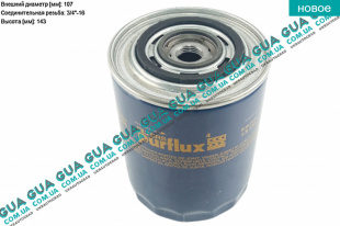 Масляный фильтр   