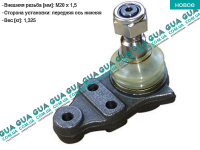 Шаровая опора нижняя VW / ВОЛЬКС ВАГЕН LT 28-55 1975-1996 / ЛТ 28-55 75-96 2.4D (2383 куб.см.)
