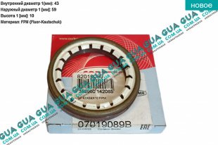 Сальник полуоси левой 43х59х10   