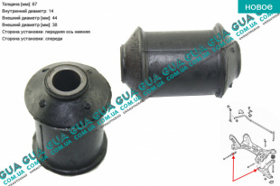 Втулка / сайлентблок переднего рычага передний 1 шт	   