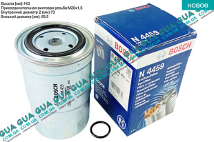 Фильтр топливный Mitsubishi / МИТСУБИСИ PAJERO III 2000-2006 / ПАДЖЕРО 3 00-06 2.5TD 4WD (2477 куб.см.)