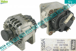 Генератор 125A   