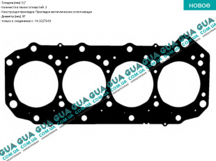 Прокладка головки блока цилиндров (ГБЦ) 2 метки Renault / РЕНО MASCOTT 2004-2010 / МАСКОТ 04-10 3.0TDI (2953 куб.см.)