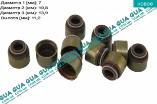 Сальник / уплотнительное кольцо клапана 7Х10.8/13.9Х11.2 ( 1шт ) Renault / РЕНО MASCOTT 2004-2010 / МАСКОТ 04-10 3.0TDI (2953 куб.см.)